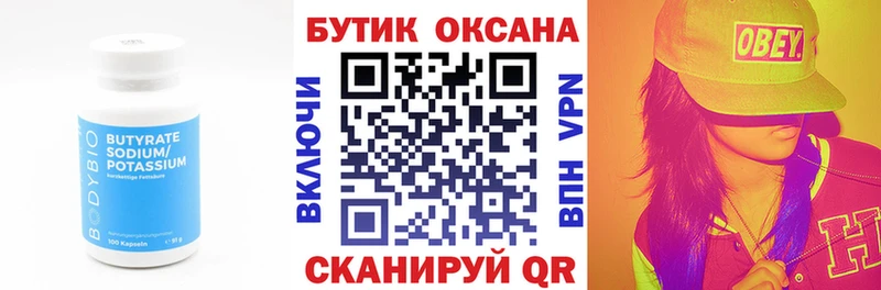купить наркоту Исилькуль БУТИРАТ 99%