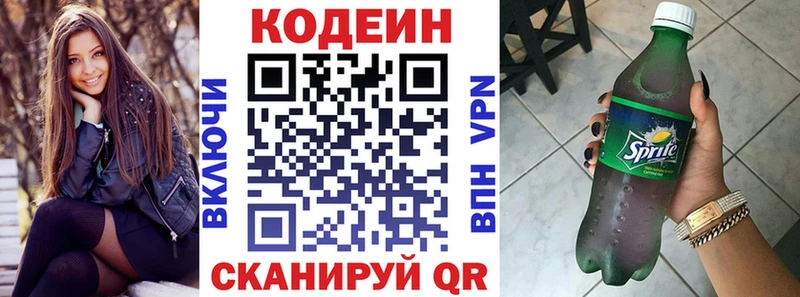 MEGA рабочий сайт  Исилькуль  Codein напиток Lean (лин) 