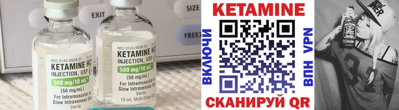 Кетамин VHQ Исилькуль