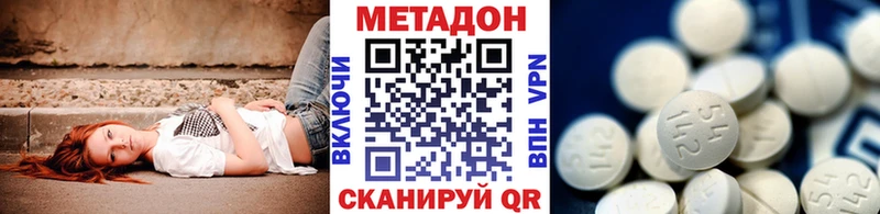 МЕТАДОН methadone  MEGA ССЫЛКА  Исилькуль 